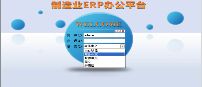 华体平台_华体(中国)一站式服务平台软件需要多少钱一套?