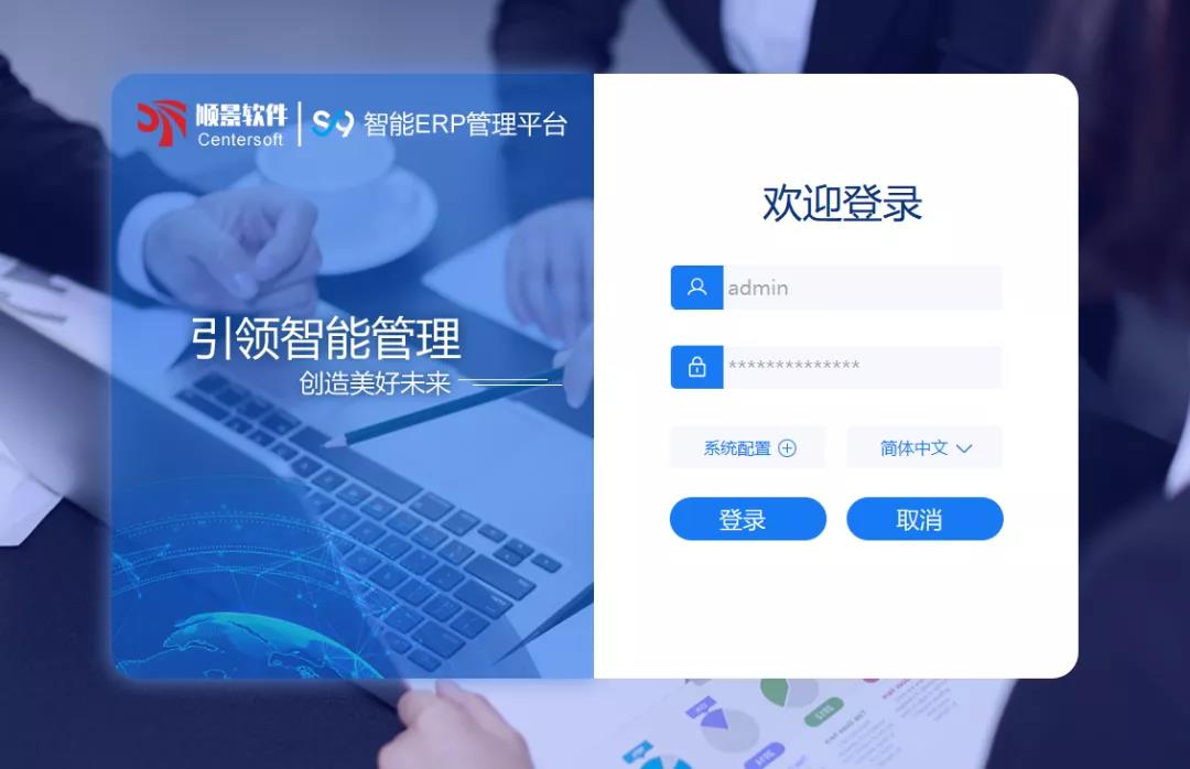 「顺景S9智能华体平台_华体(中国)一站式服务平台管理平台」全新发布 | 创新升级，智赋未来